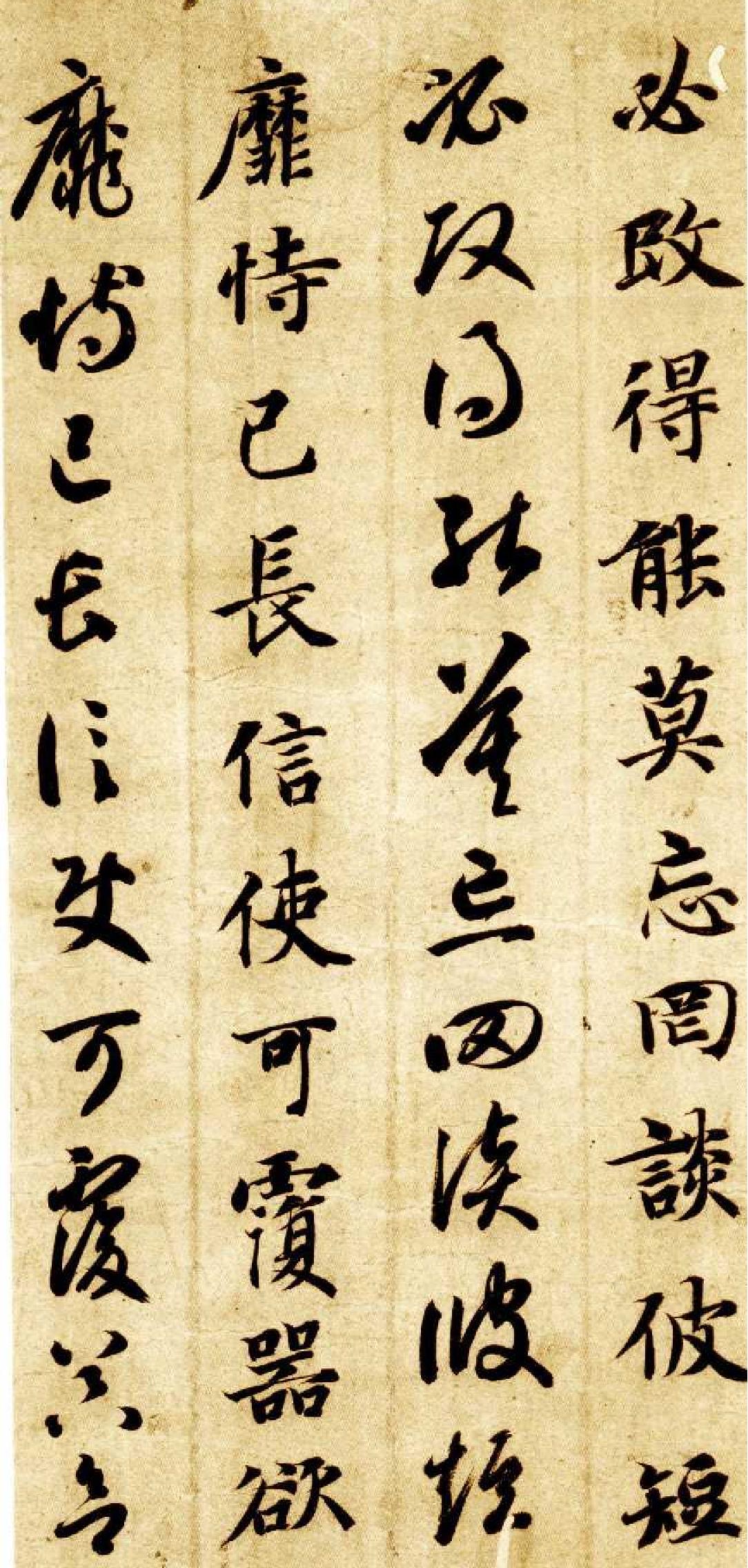 智永真草千字文.pdf_第10页