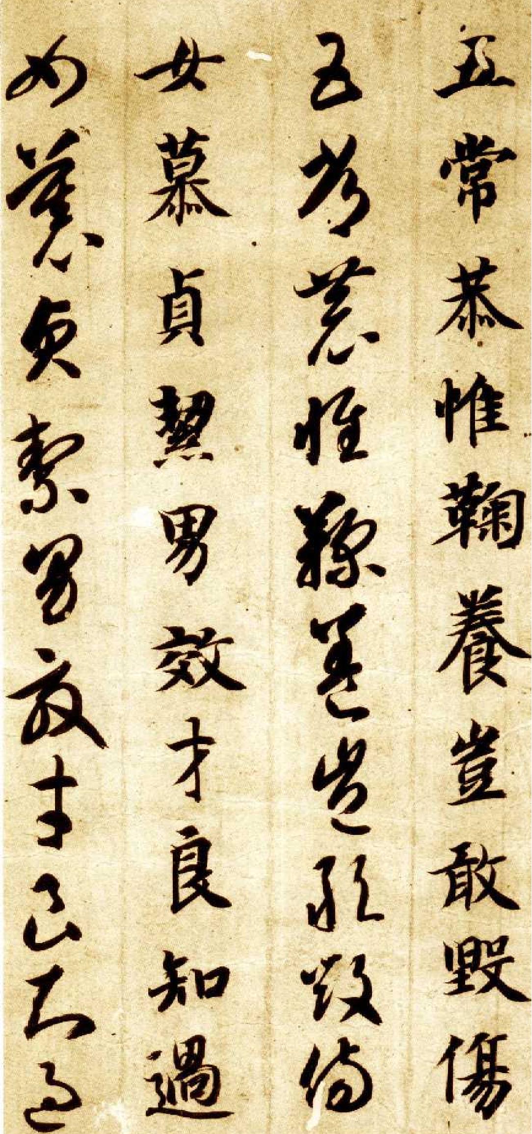 智永真草千字文.pdf_第9页