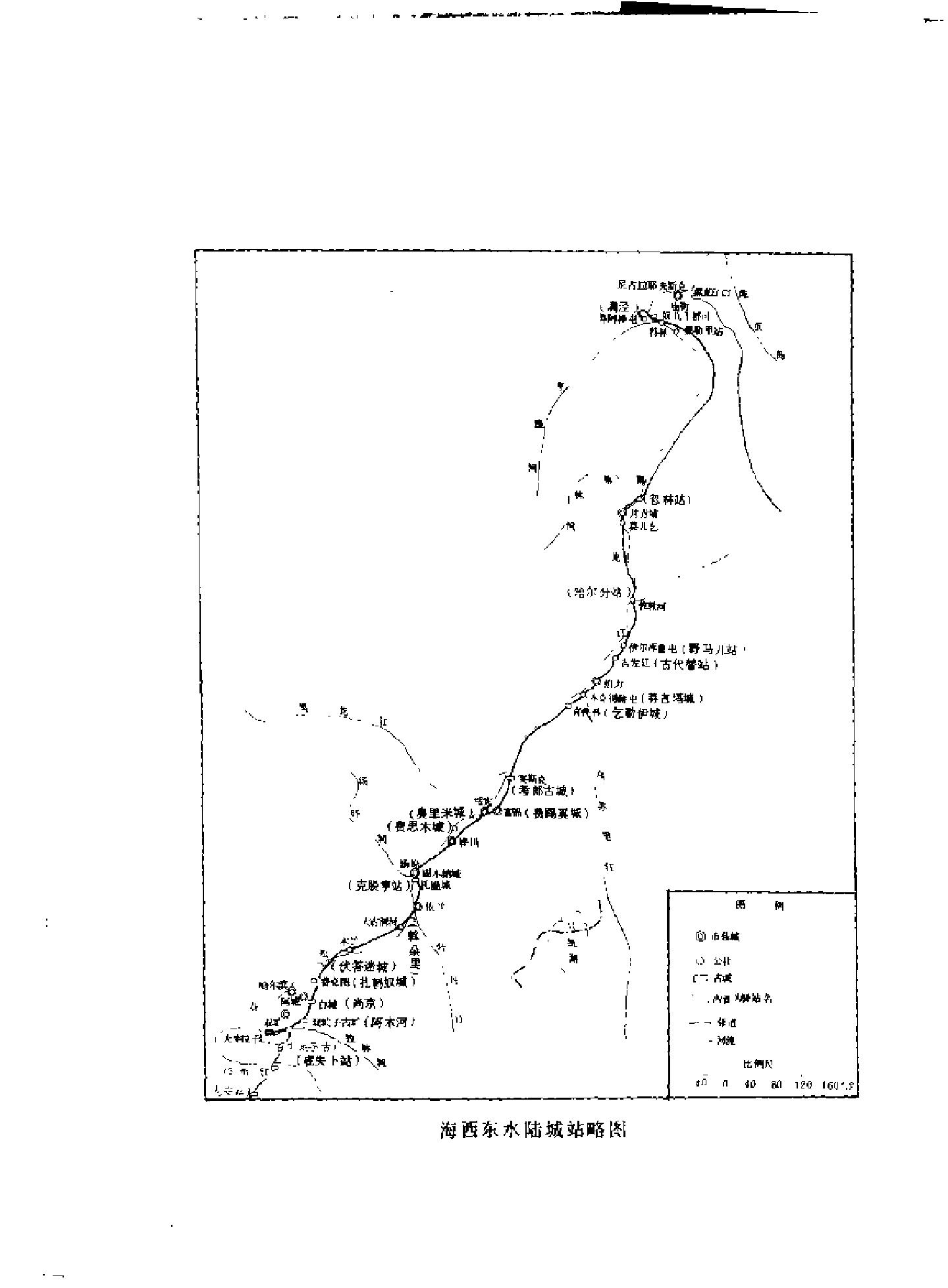 李健才著#明代东北东北文史丛书#辽宁人民出版.pdf_第6页