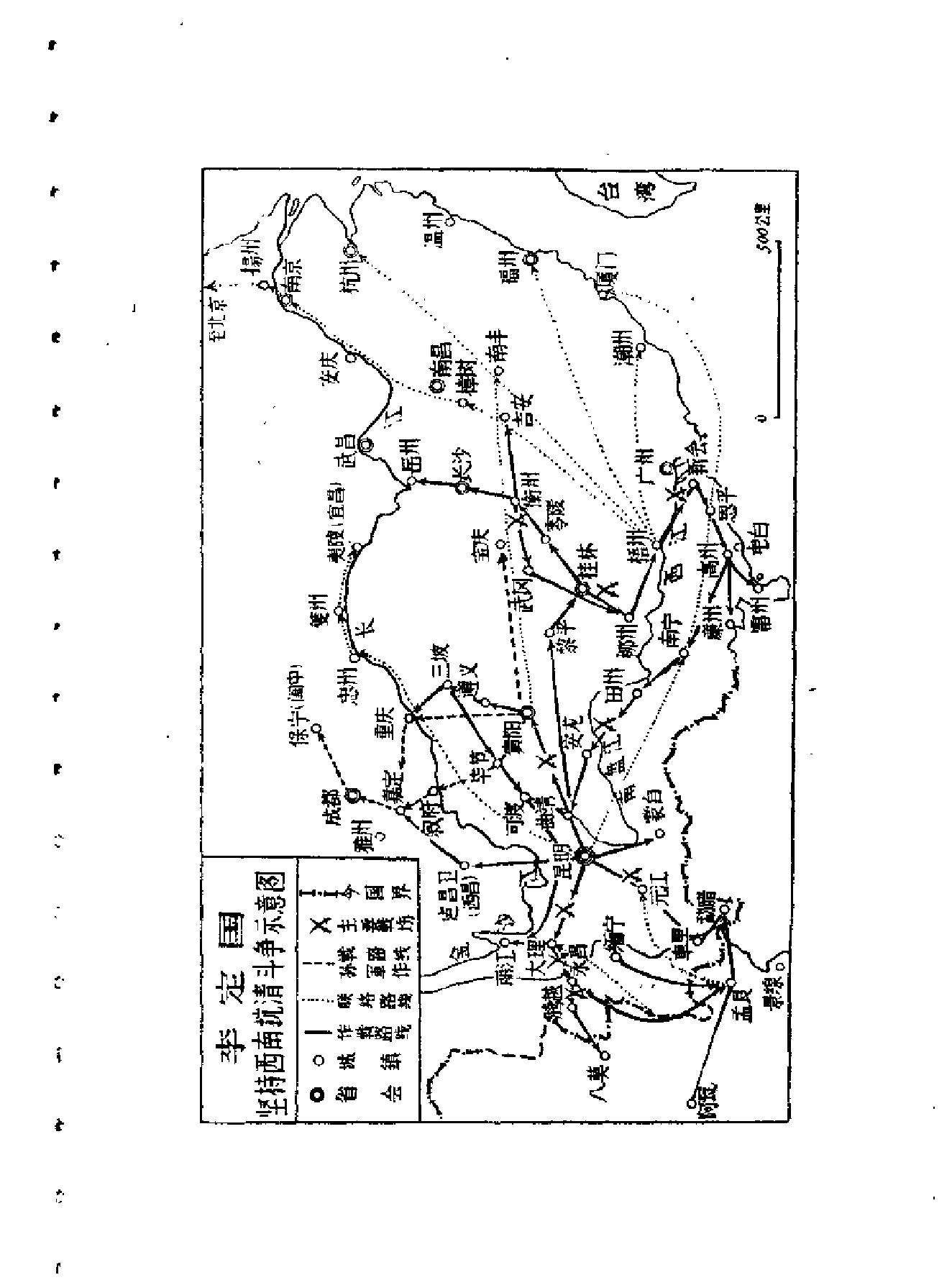 李定国纪年#.pdf_第3页