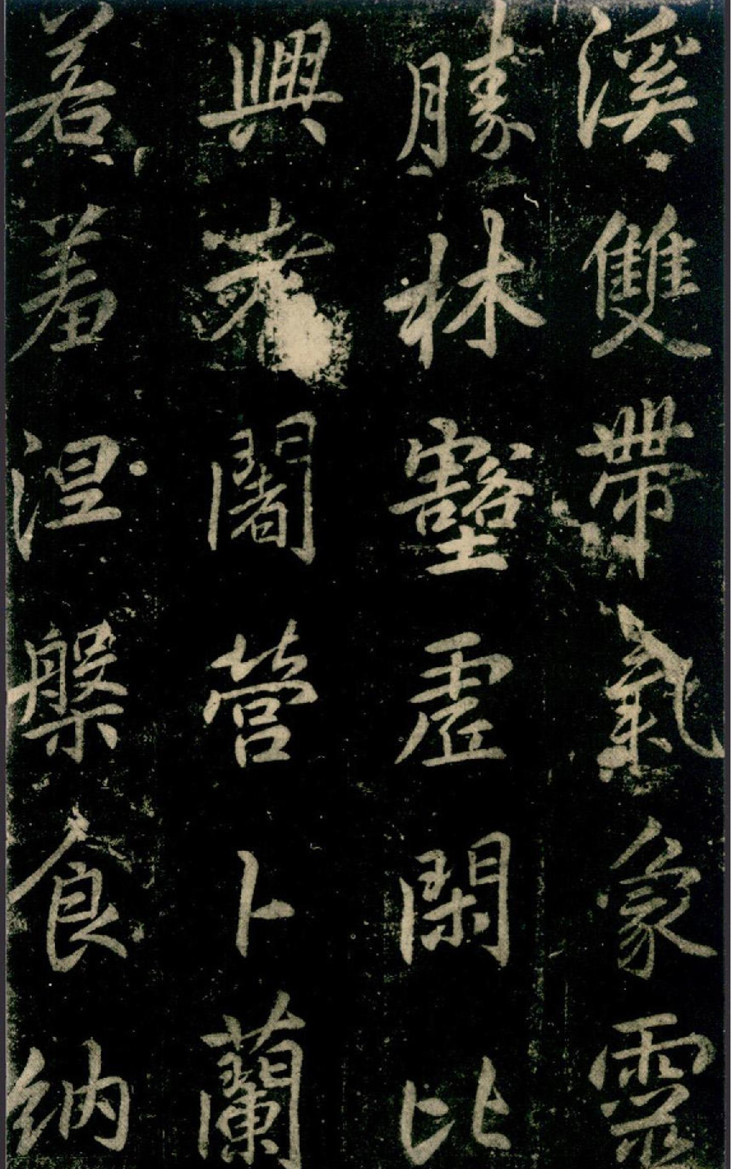 李邕法华寺碑.pdf_第8页