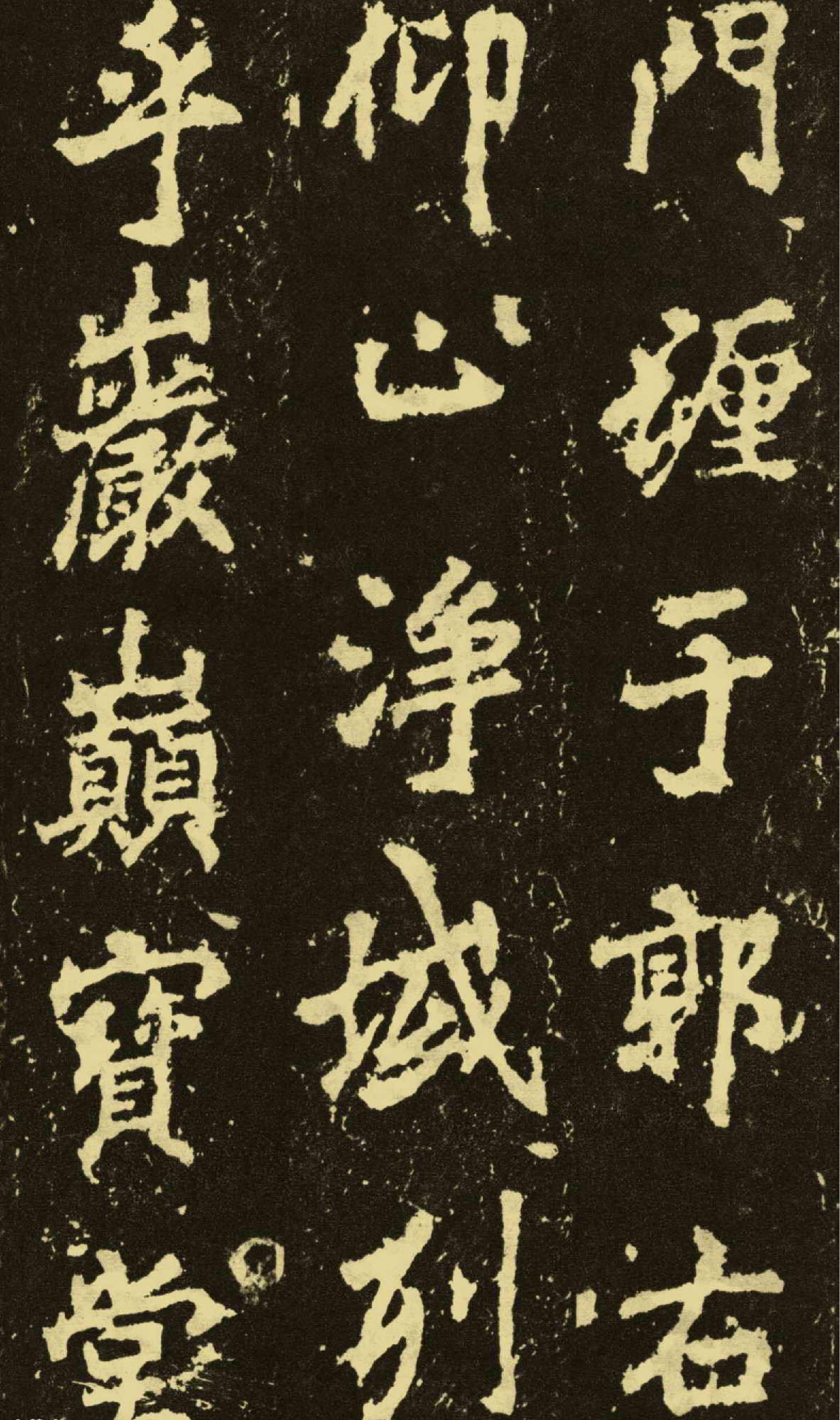 李邕麓山寺碑.pdf_第5页