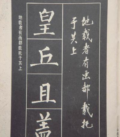 柳体楷书大字结构四十八法.pdf_第2页