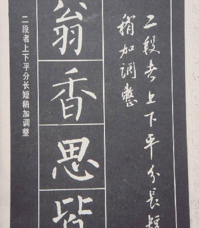 柳体楷书大字结构四十八法.pdf_第7页