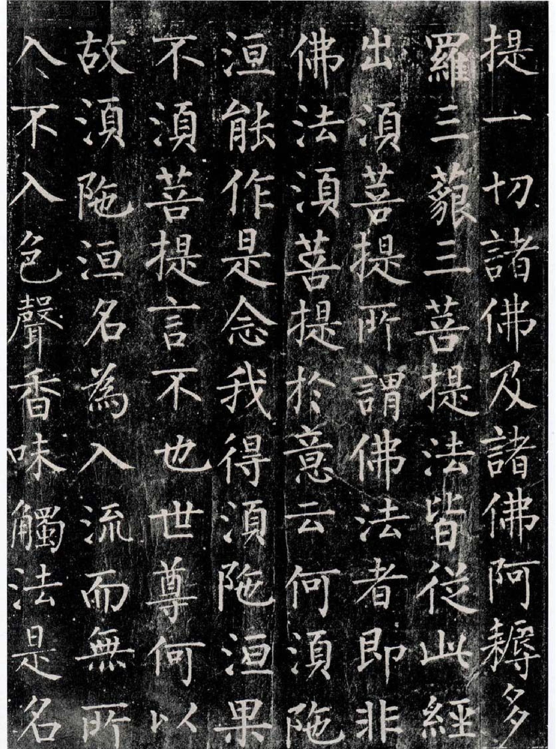 柳公权#金刚经.pdf_第4页