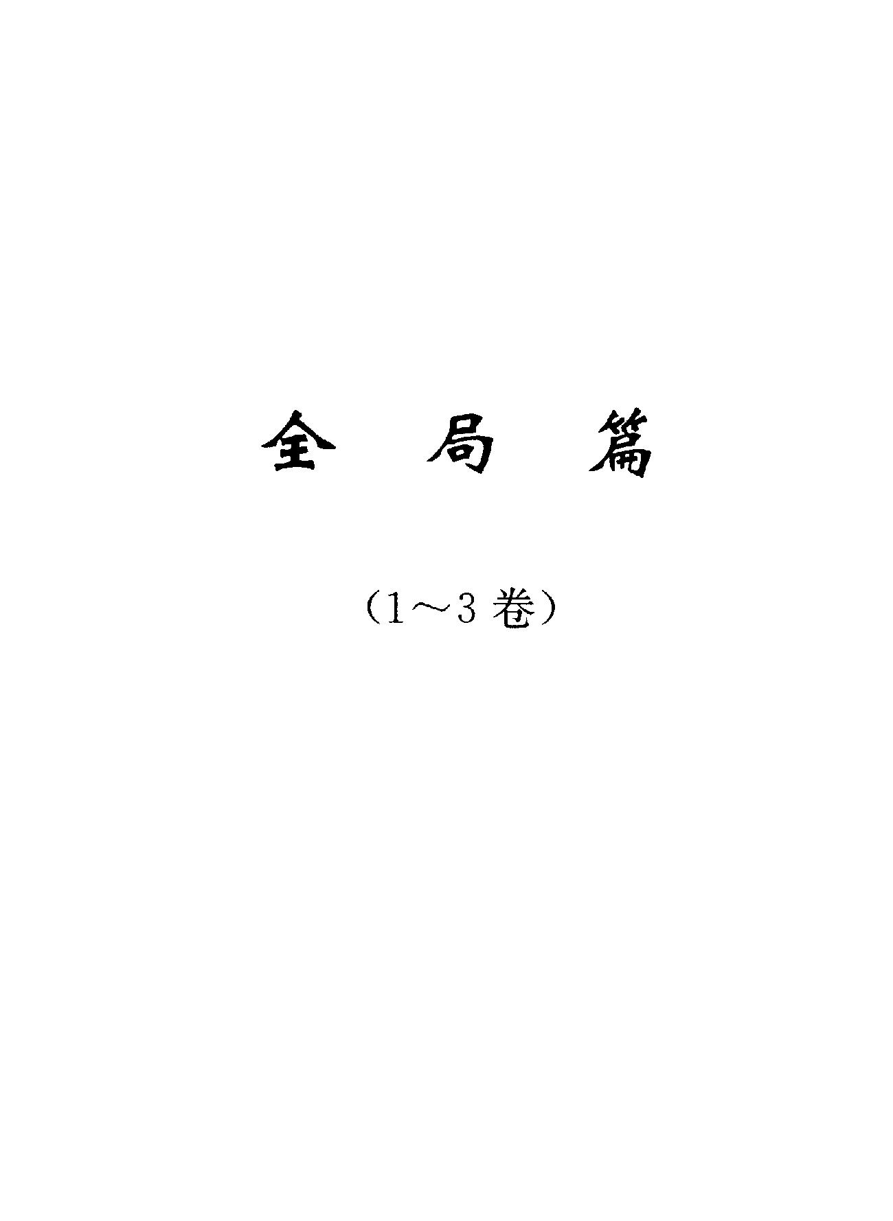 桔中秘详解#刘剑青#刘健#.pdf_第10页