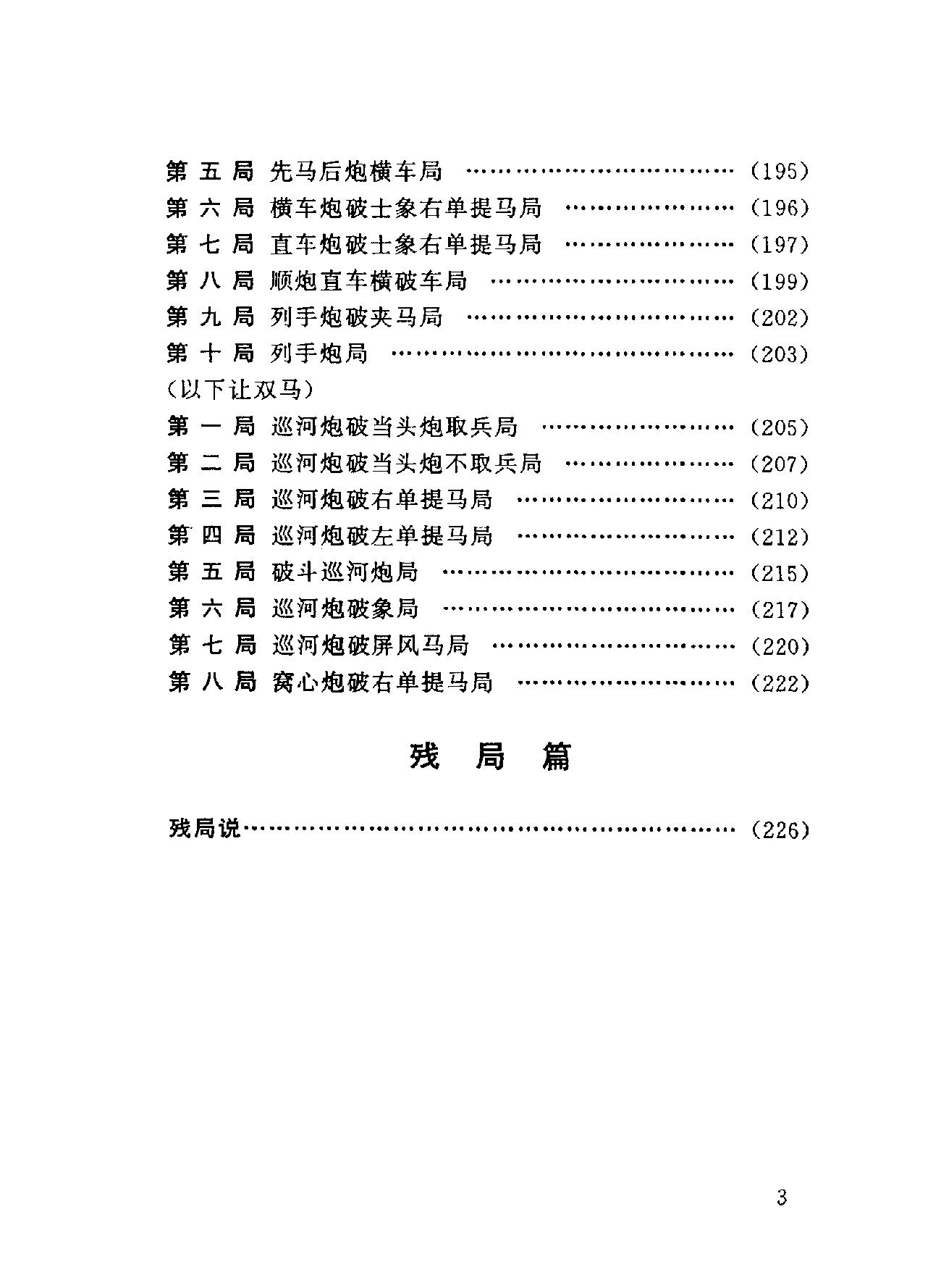 桔中秘详解#刘剑青#刘健#.pdf_第9页