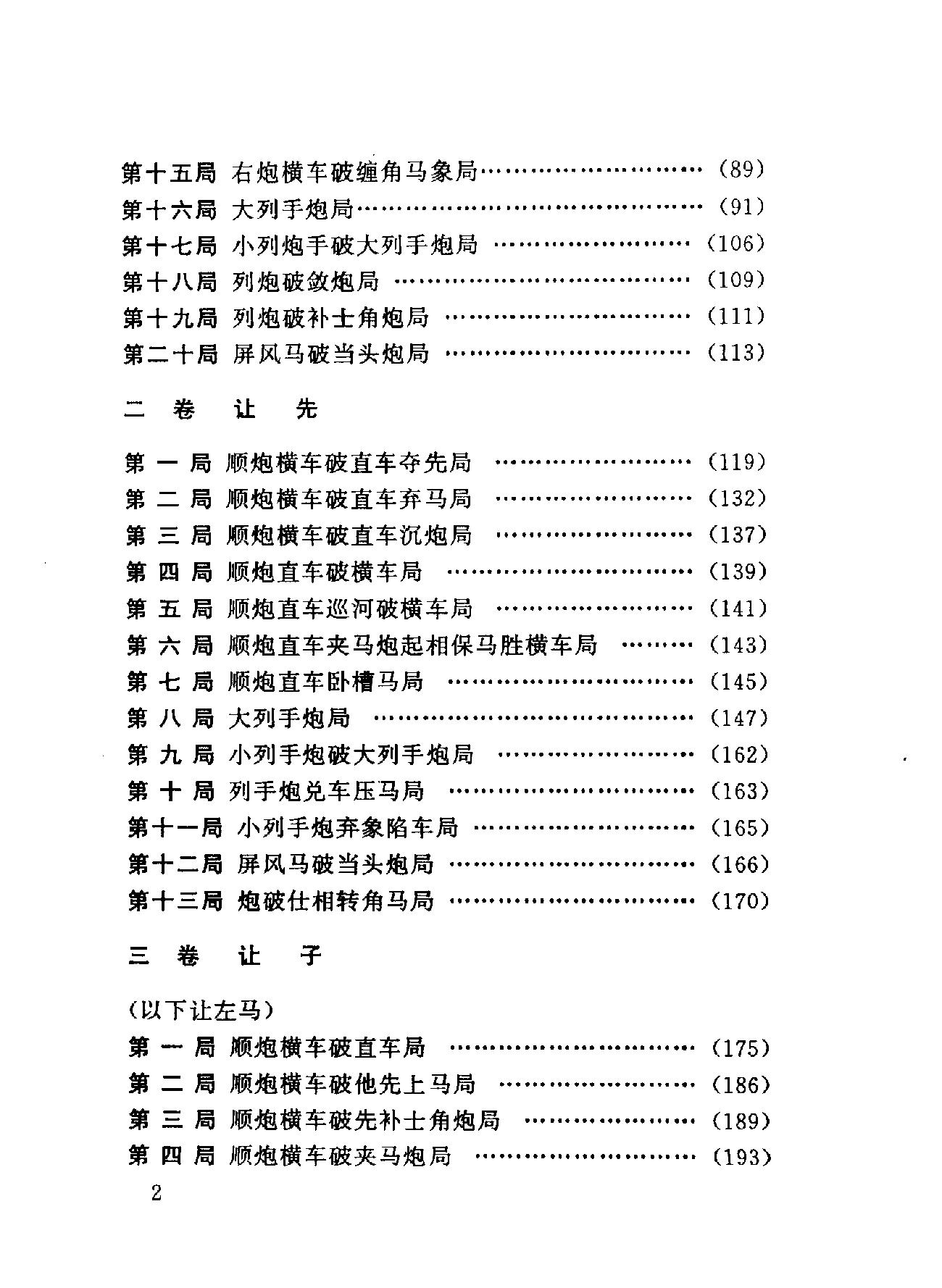 桔中秘详解#刘剑青#刘健#.pdf_第8页