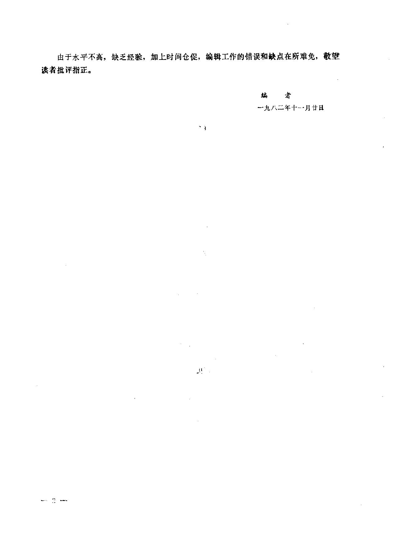 梁方仲经济史论文集补编.pdf_第4页