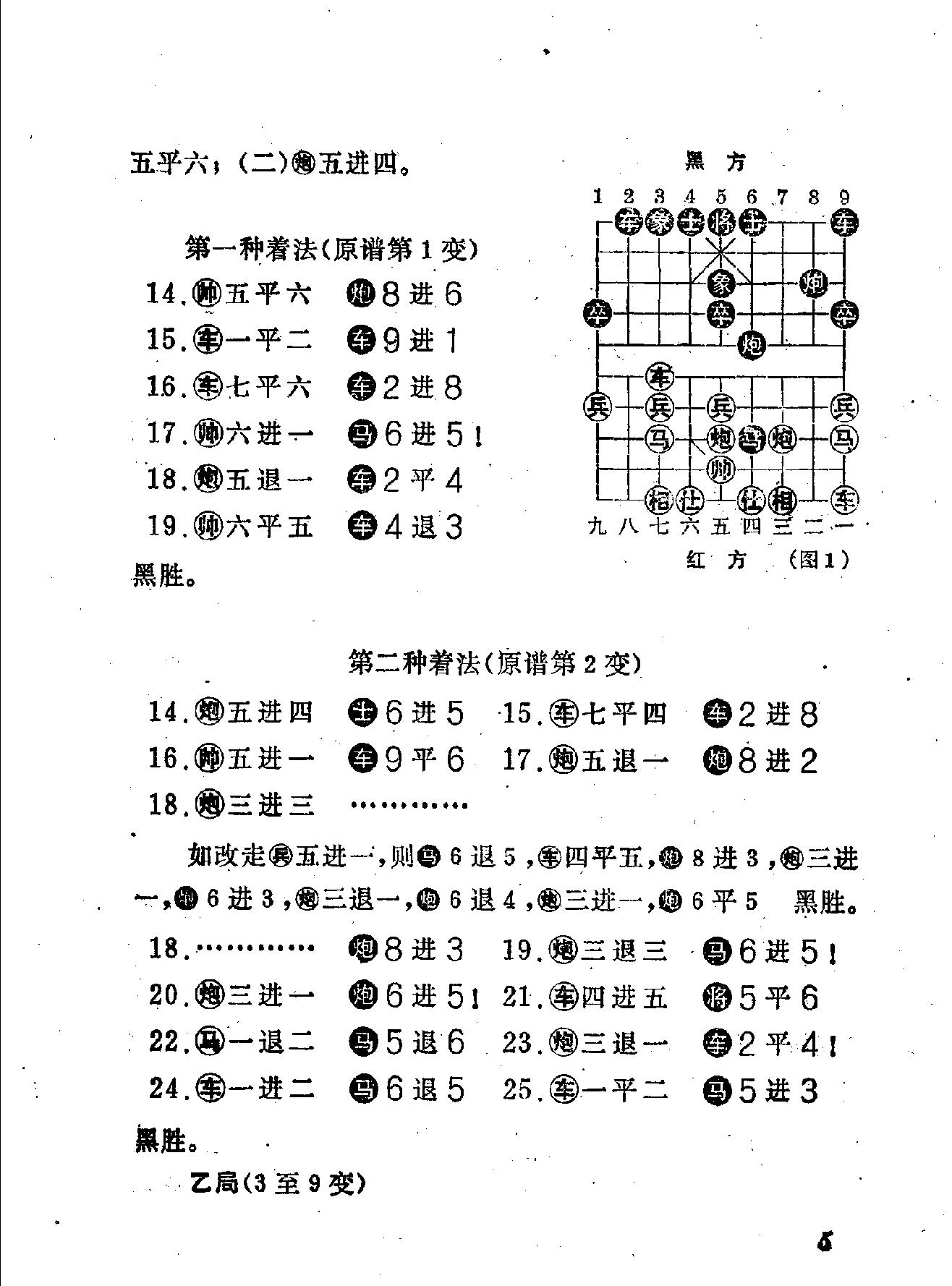 梅花新编#屠景明梅花谱#梅花变法谱#.pdf_第10页