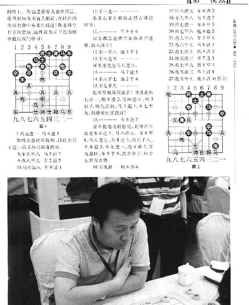 棋艺#象棋版[2011009#.pdf_第6页