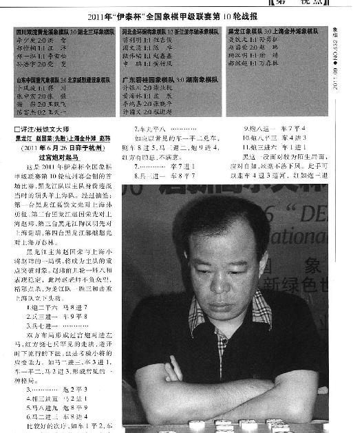 棋艺#象棋版[2011009#.pdf_第10页