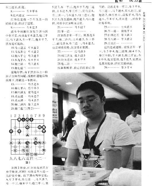 棋艺#象棋版[2011009#.pdf_第8页