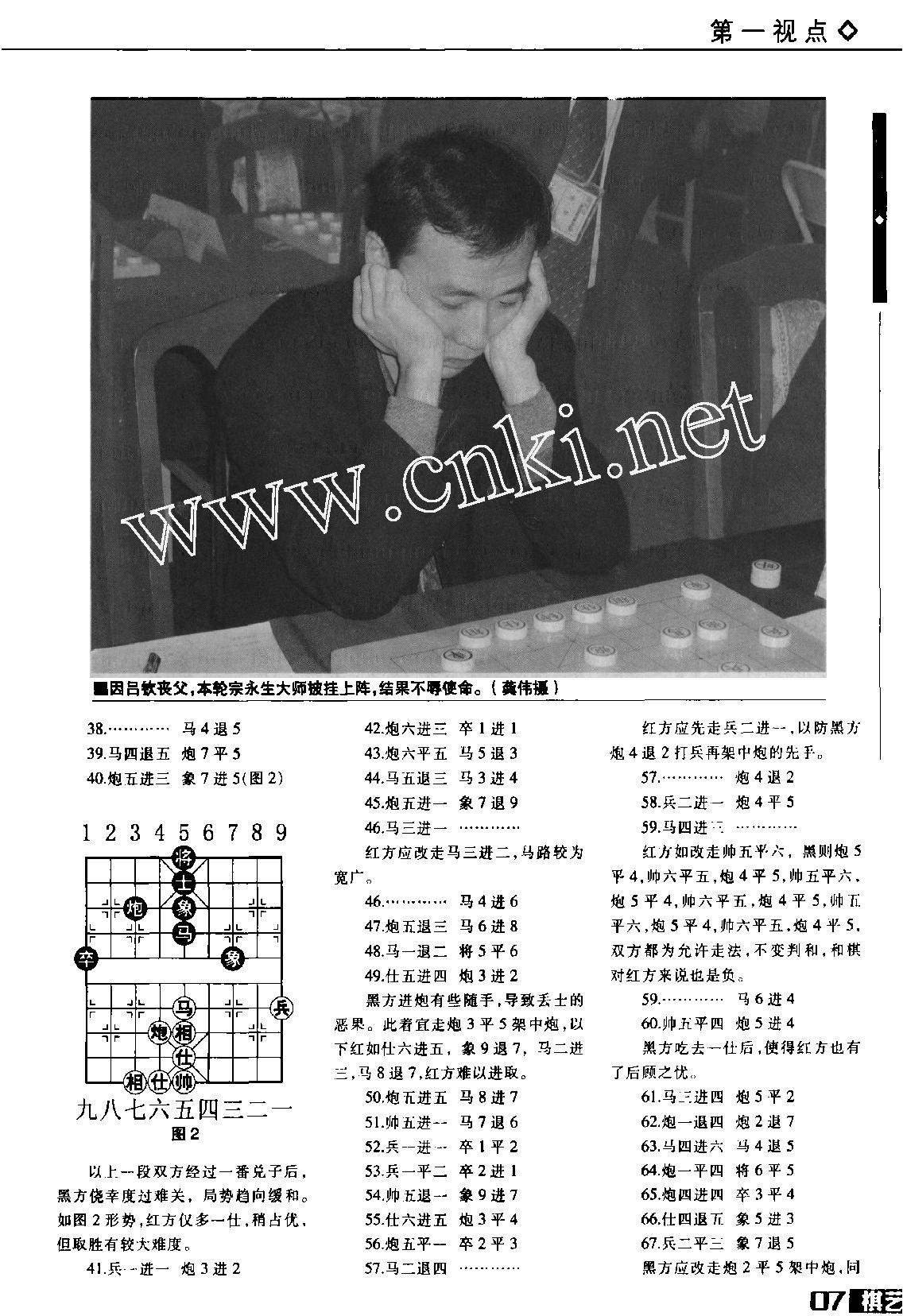 棋艺2007年第09期.pdf_第6页