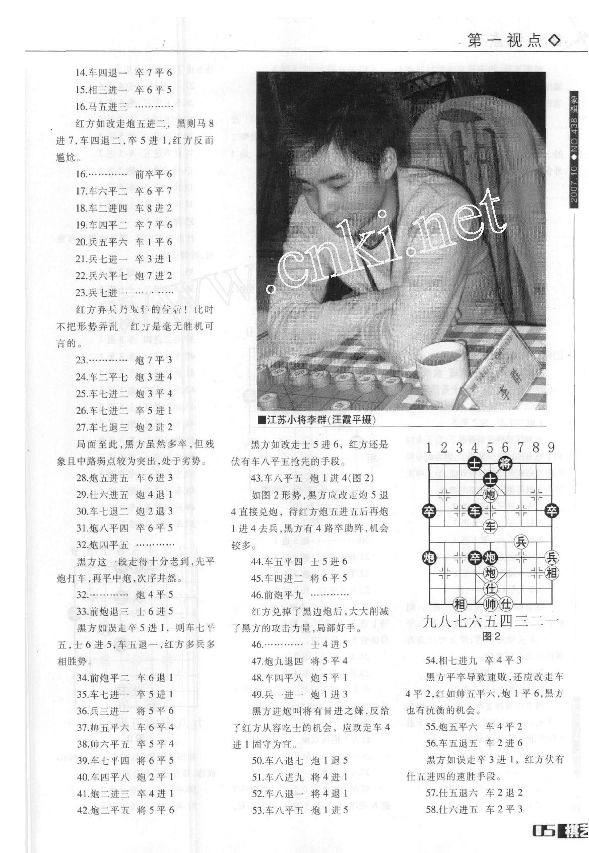 棋艺2007年第10期.pdf_第3页