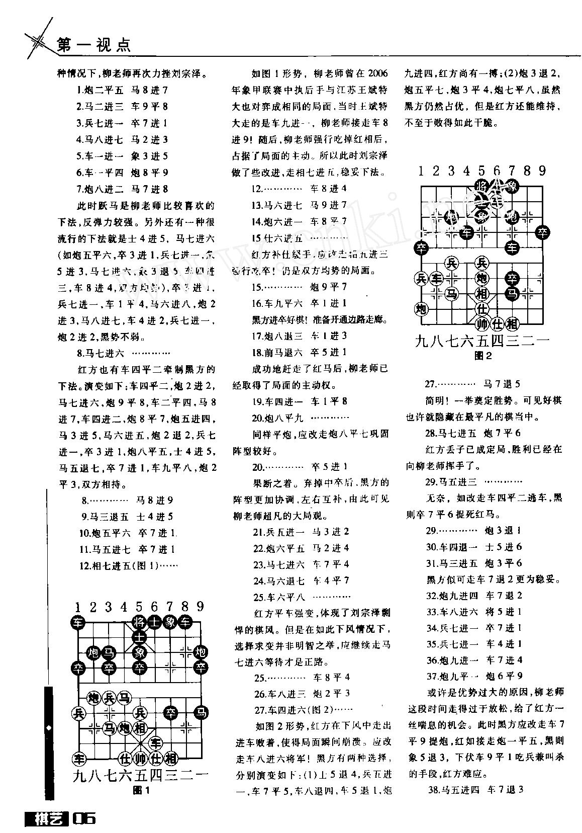 棋艺2007年第11期.pdf_第4页