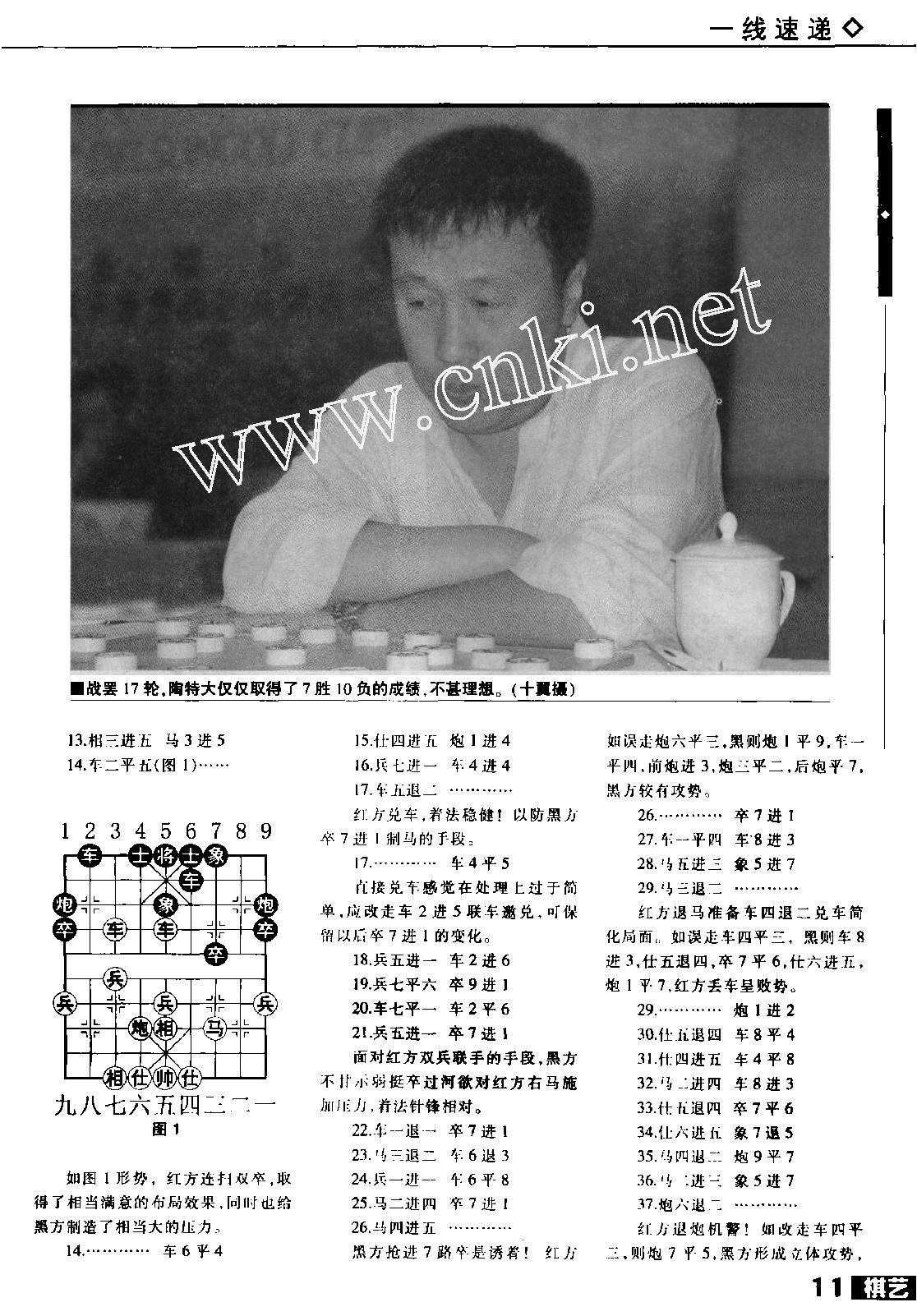 棋艺2007年第11期.pdf_第9页