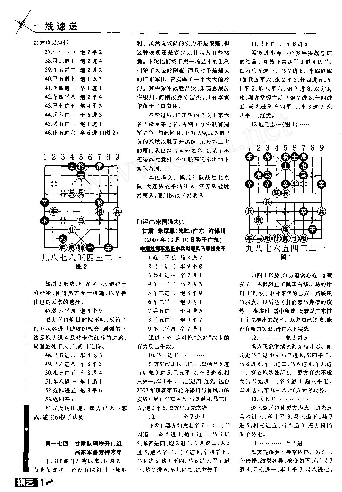 棋艺2007年第11期.pdf_第10页