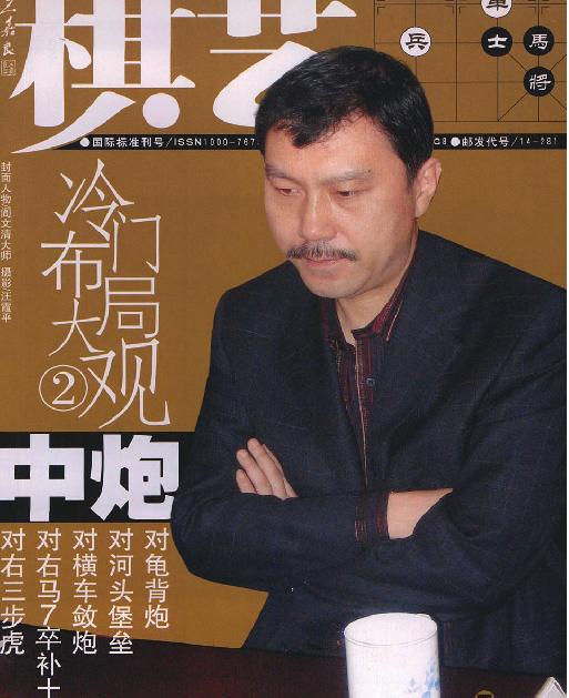 棋艺2007年第12期.pdf_第1页