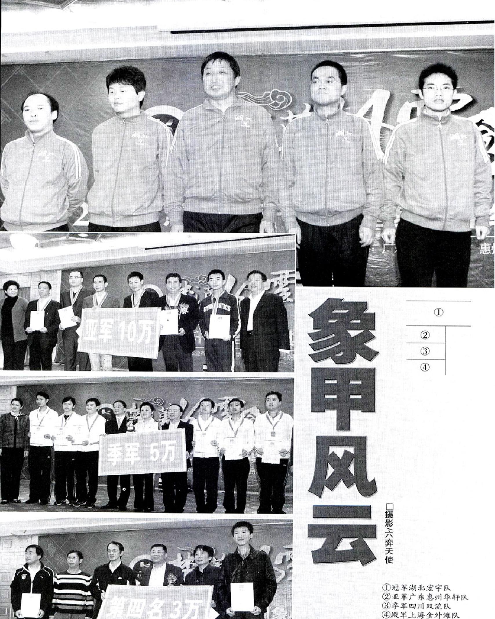 棋艺2010年第2期.pdf_第5页