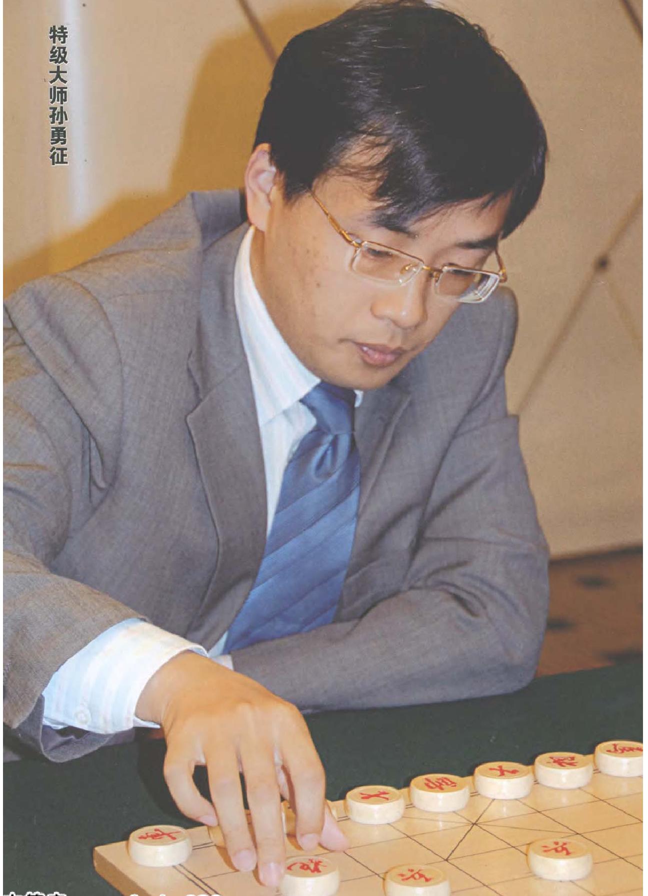 棋艺2013年#第05期.pdf_第2页