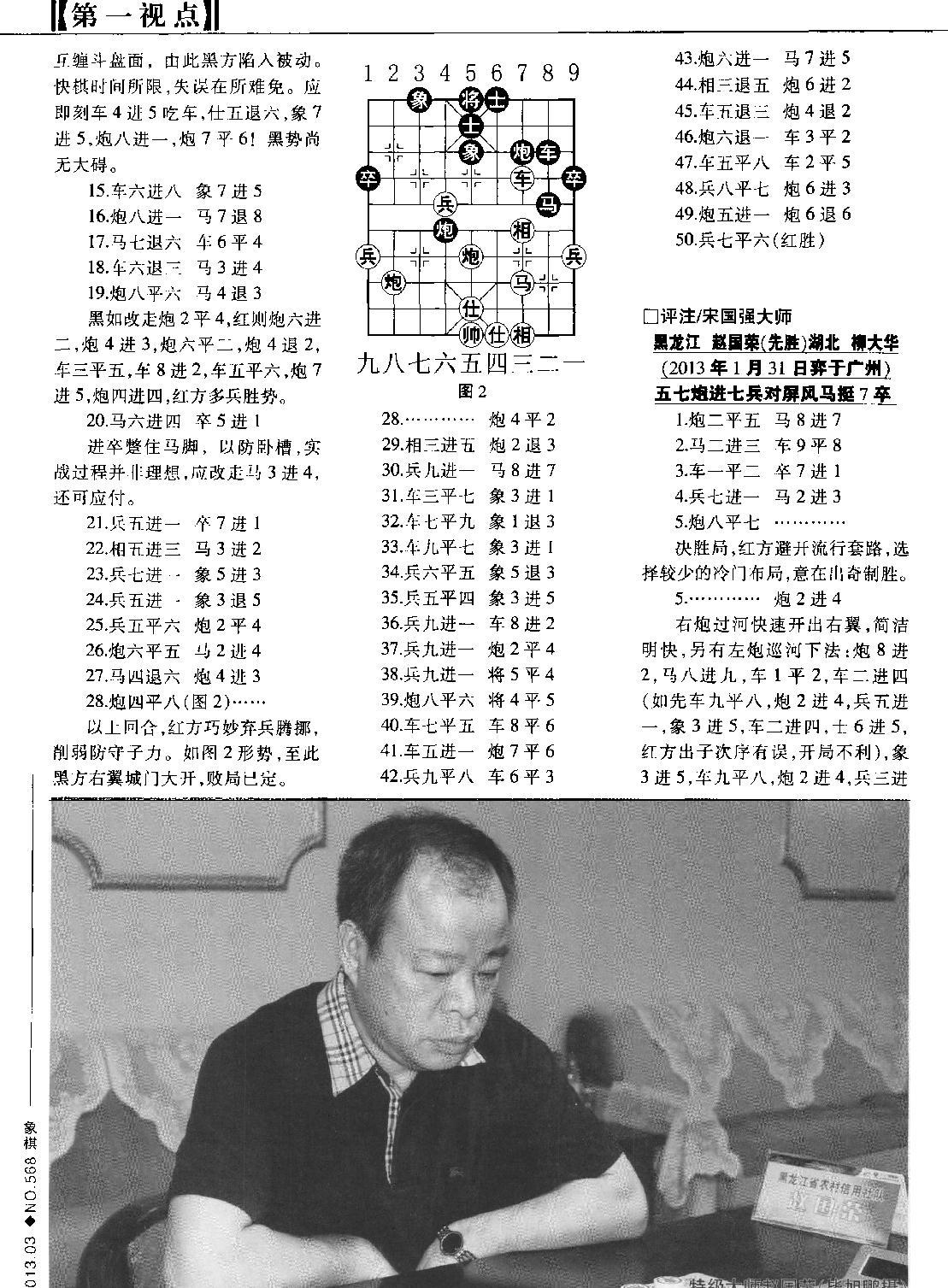 棋艺2013年第3期合并版pdf格式.pdf_第9页