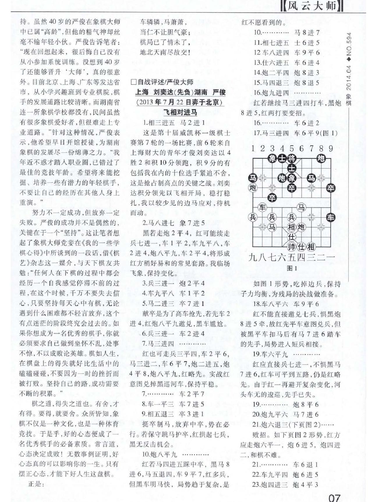 棋艺201404.pdf_第8页