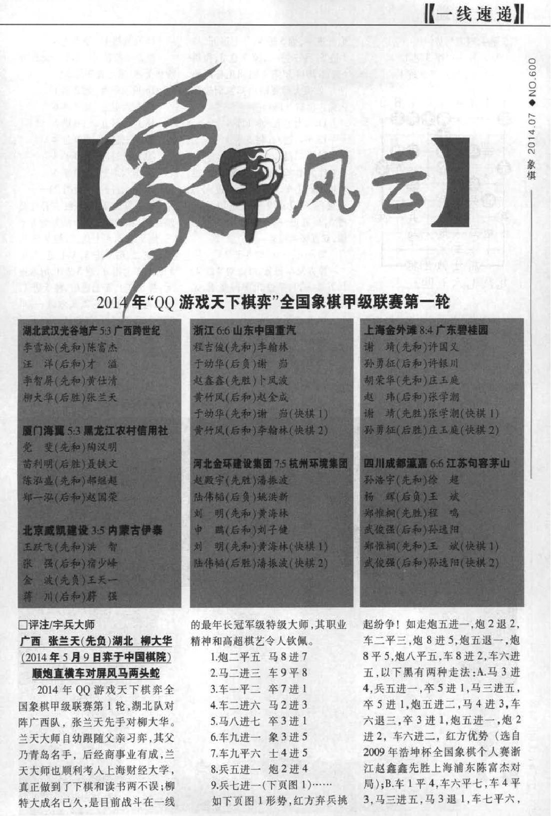 棋艺201407完整版1.pdf_第10页