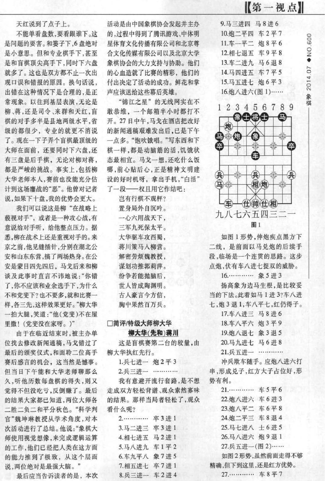 棋艺201407完整版1.pdf_第8页