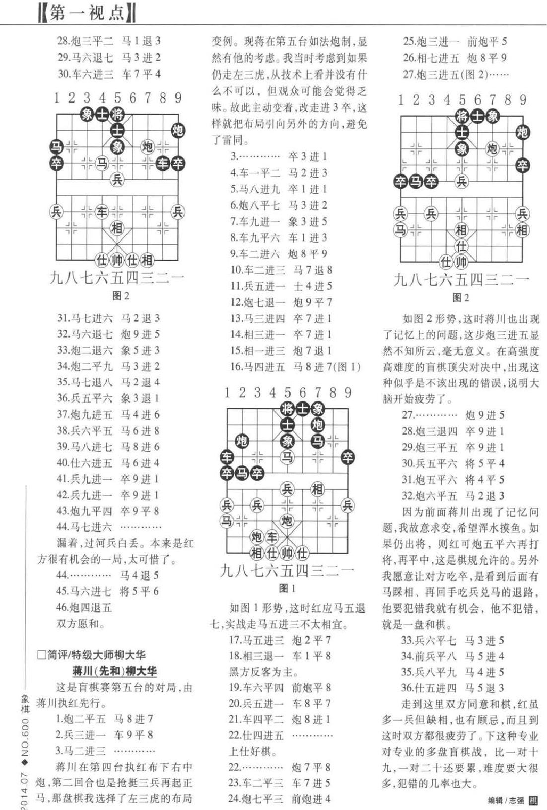 棋艺201407完整版1.pdf_第9页