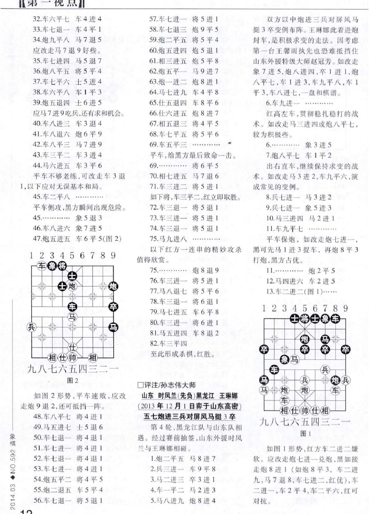 棋艺2014年第03期无空白版#.pdf_第10页