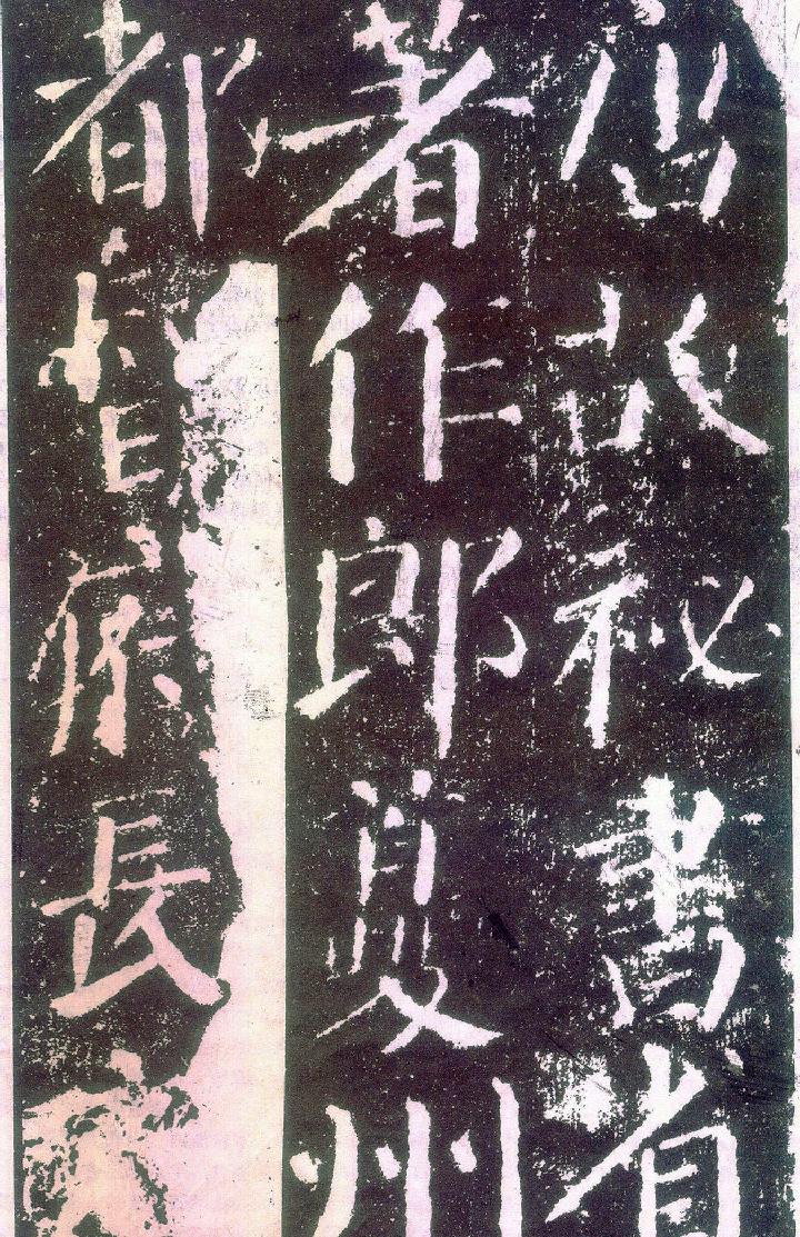 楷书经典范本勤礼碑上册.pdf_第1页