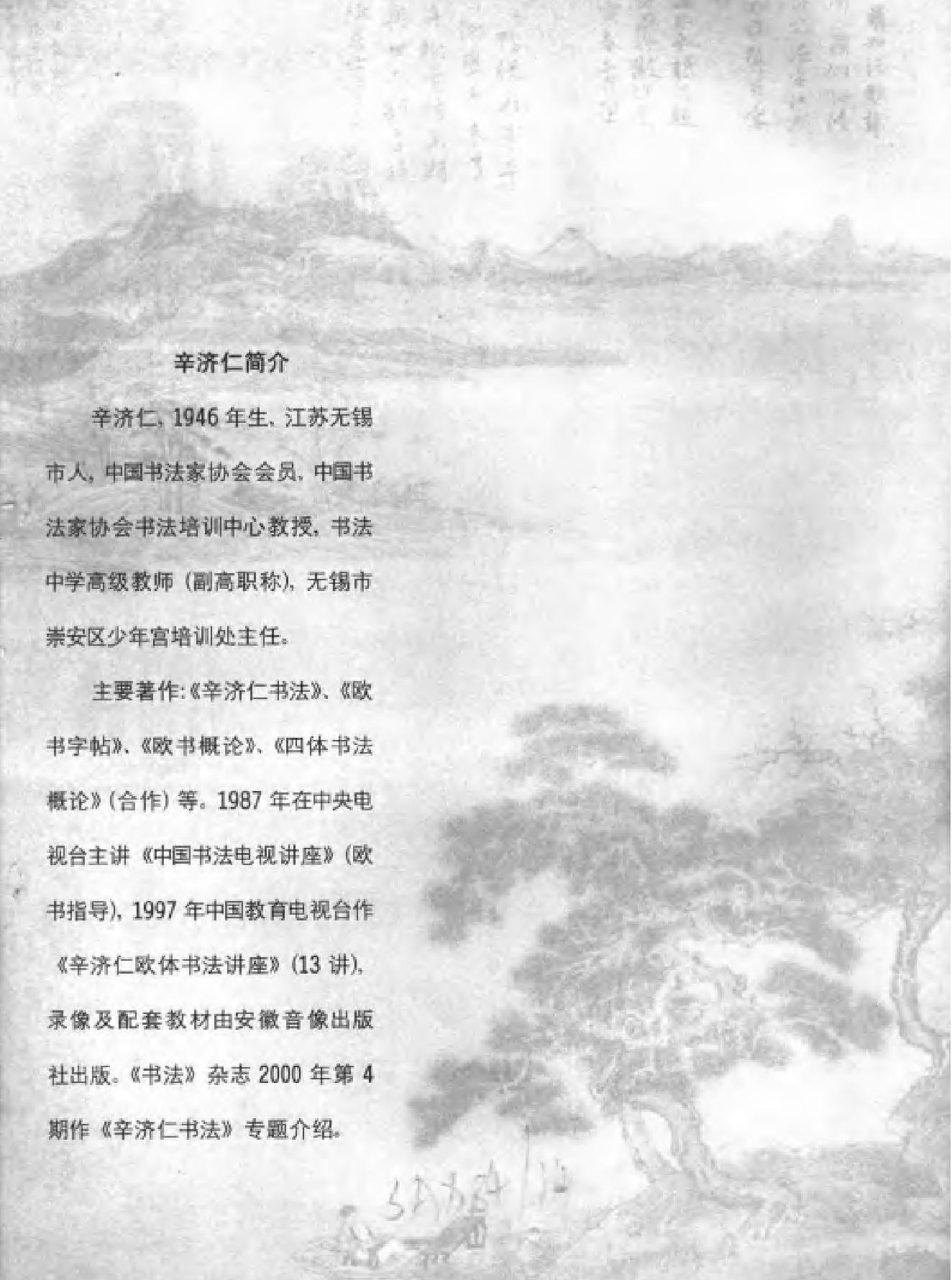 欧书基础.pdf_第3页