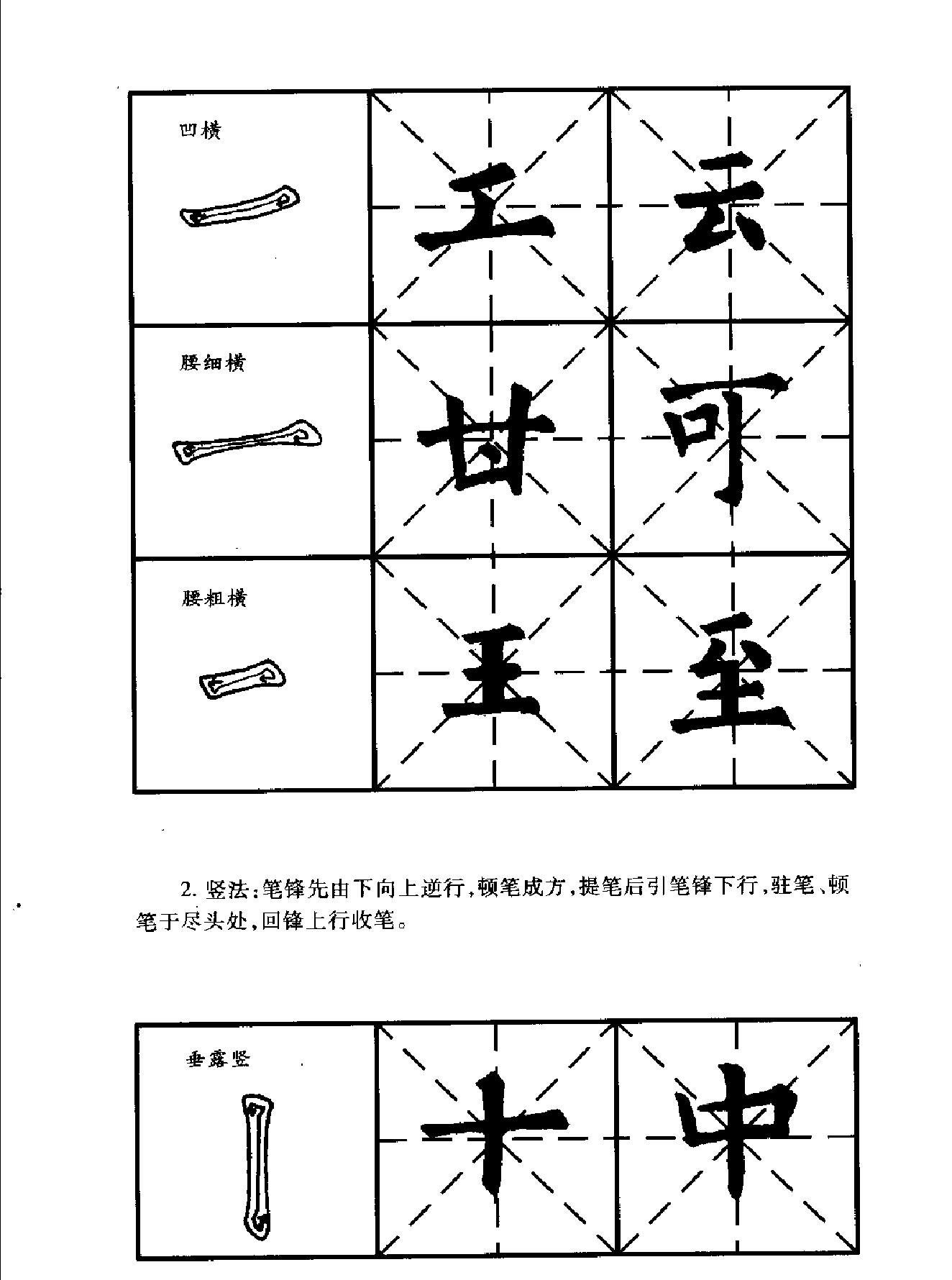 欧书基础.pdf_第10页