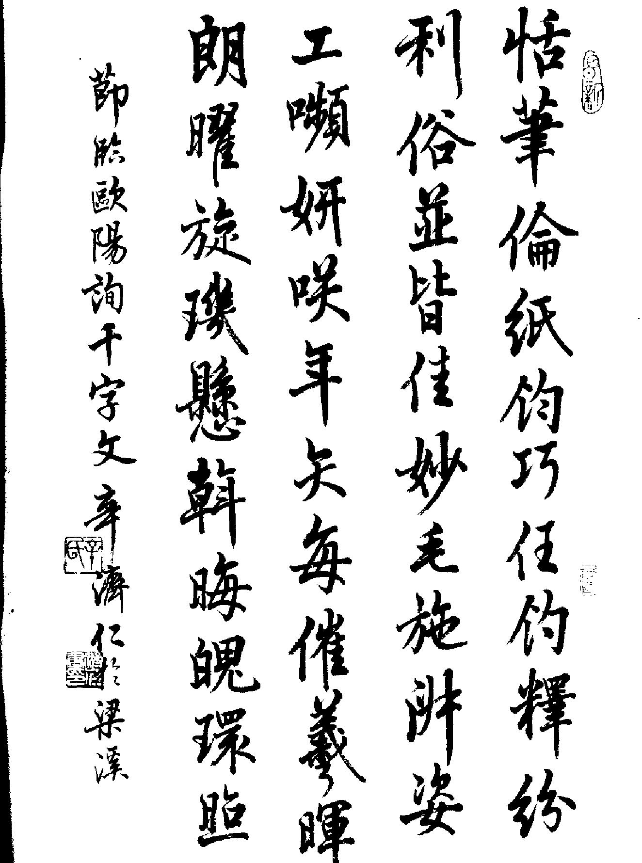 欧书基础.pdf_第6页