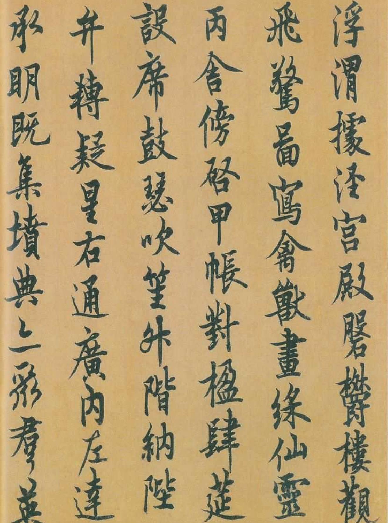 欧阳询行楷千字文.pdf_第9页