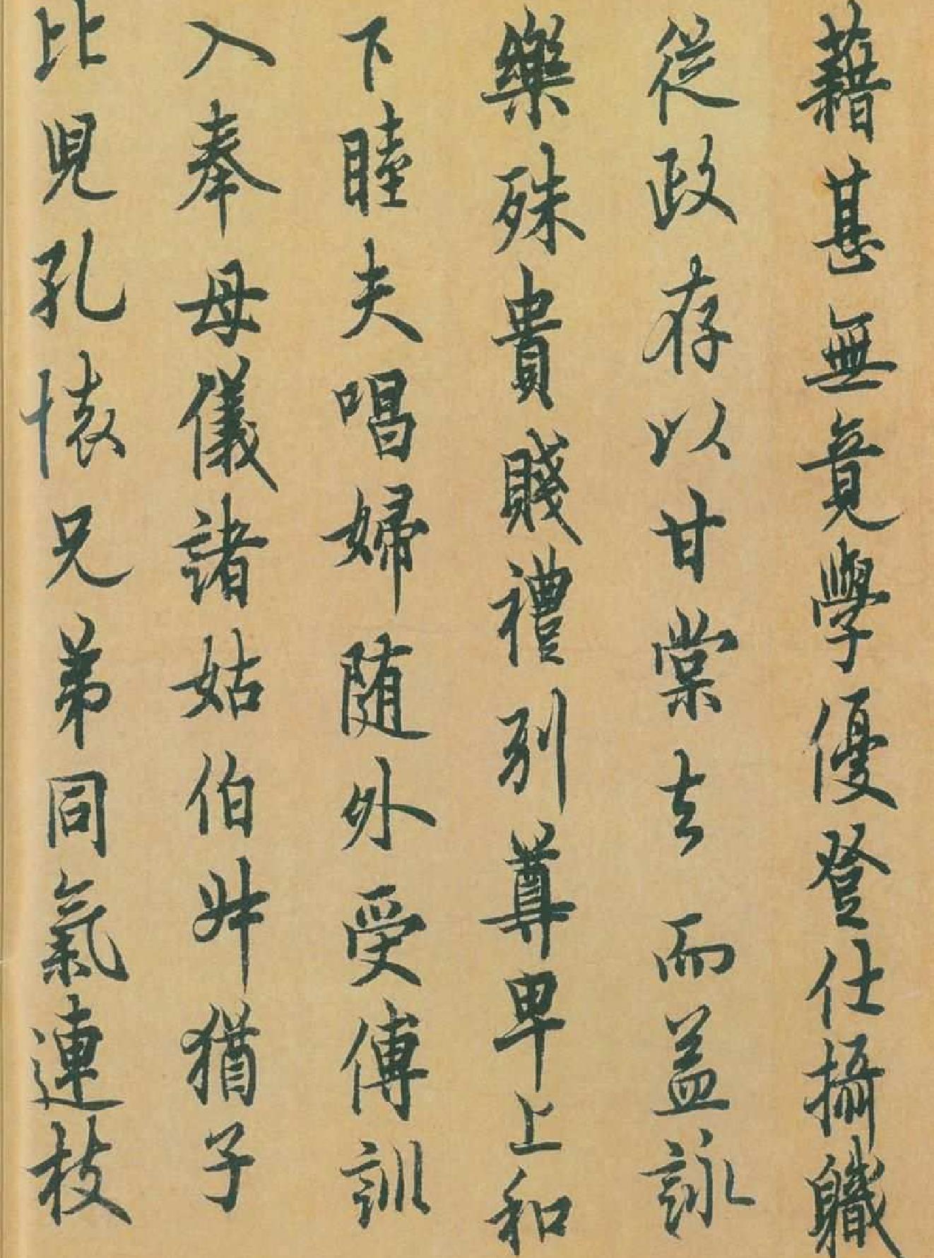 欧阳询行楷千字文.pdf_第7页