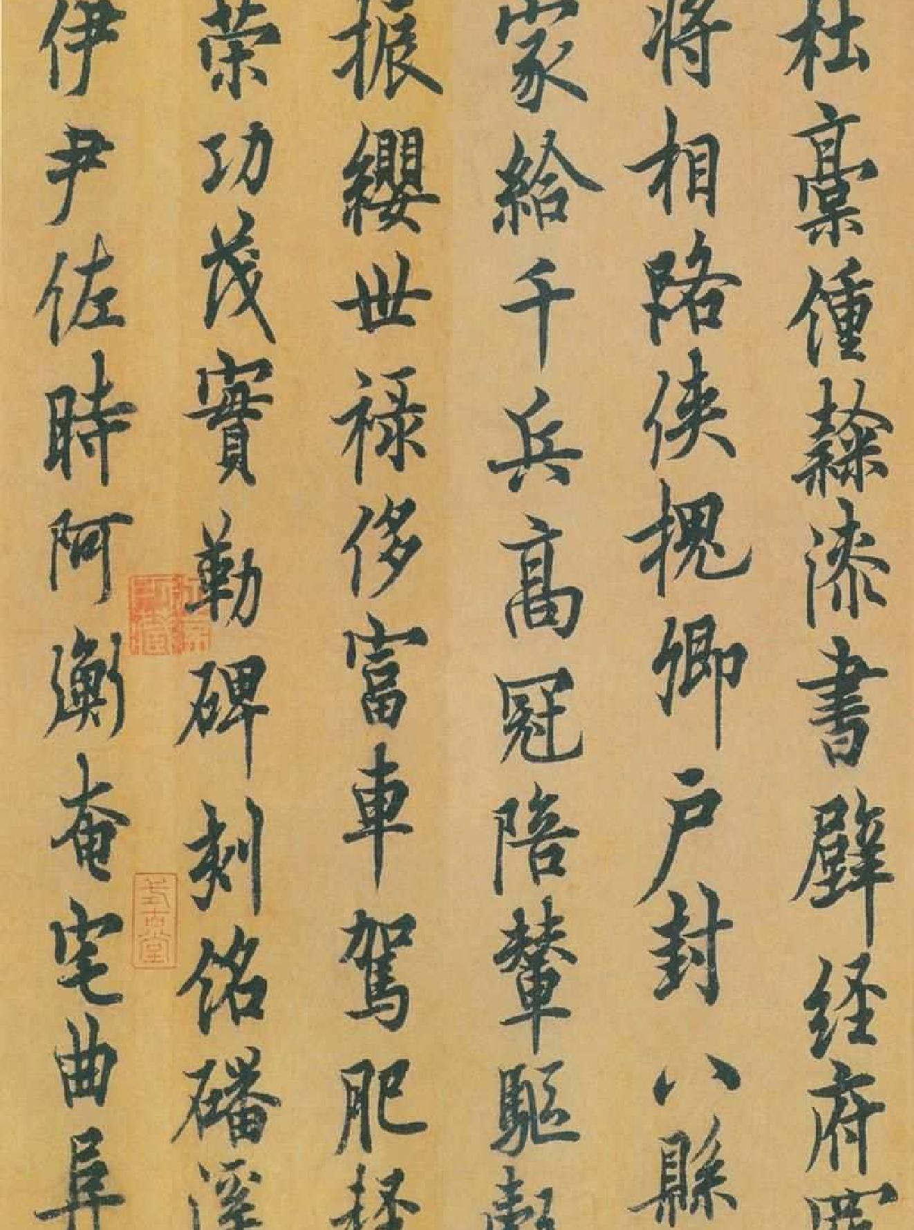 欧阳询行楷千字文.pdf_第10页