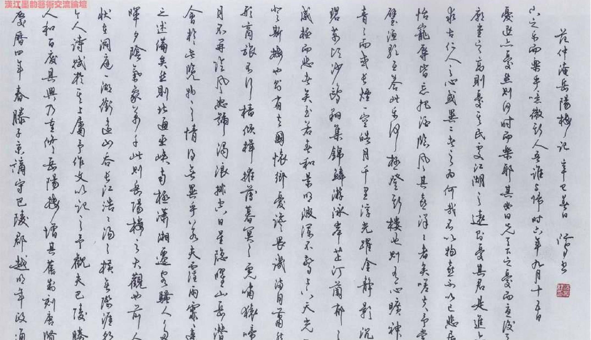 沈鸿根硬笔书法.pdf_第8页