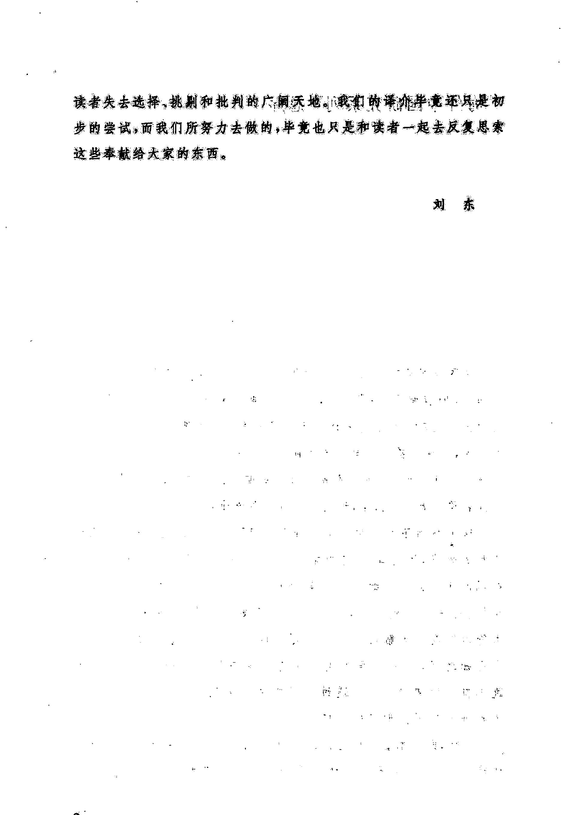 洪业#清朝开国史#上下册#美#魏斐德.pdf_第10页