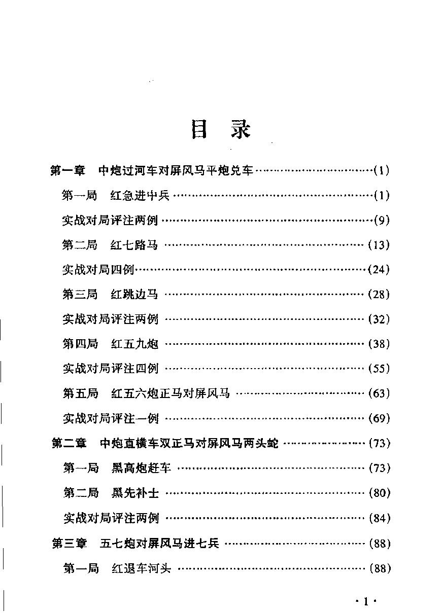 流行布局新变探索#修订本#11276056.pdf_第6页