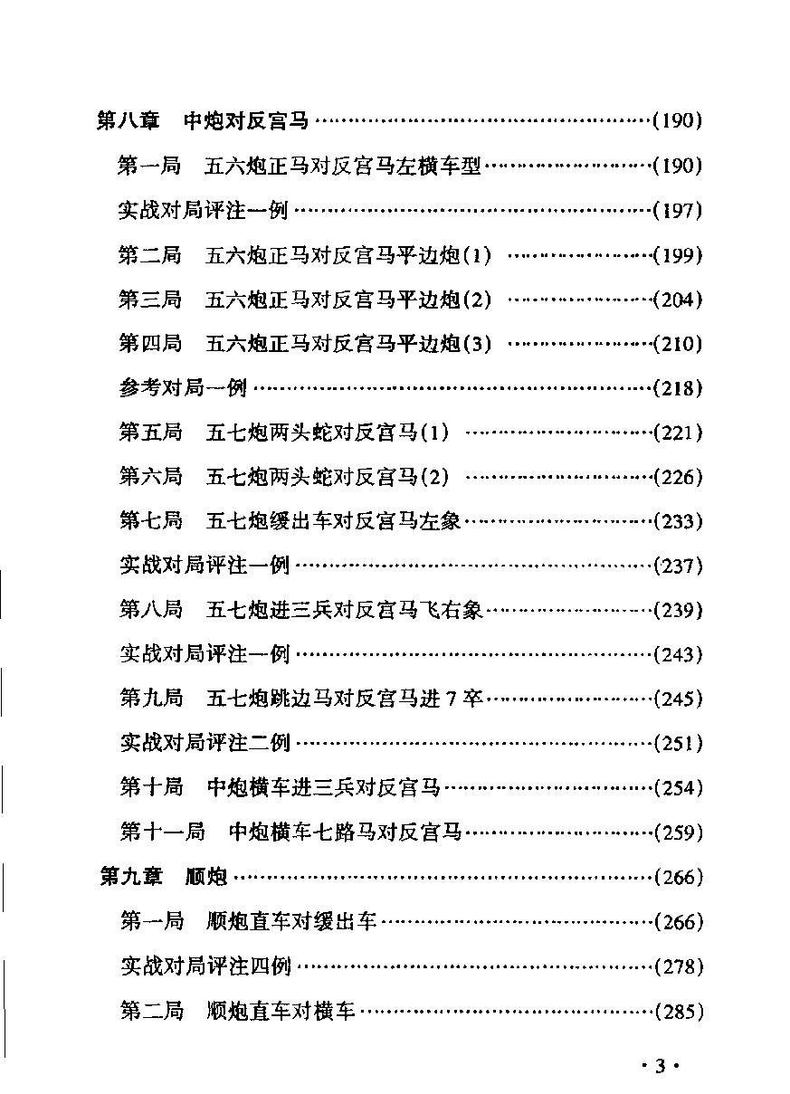 流行布局新变探索#修订本#11276056.pdf_第8页