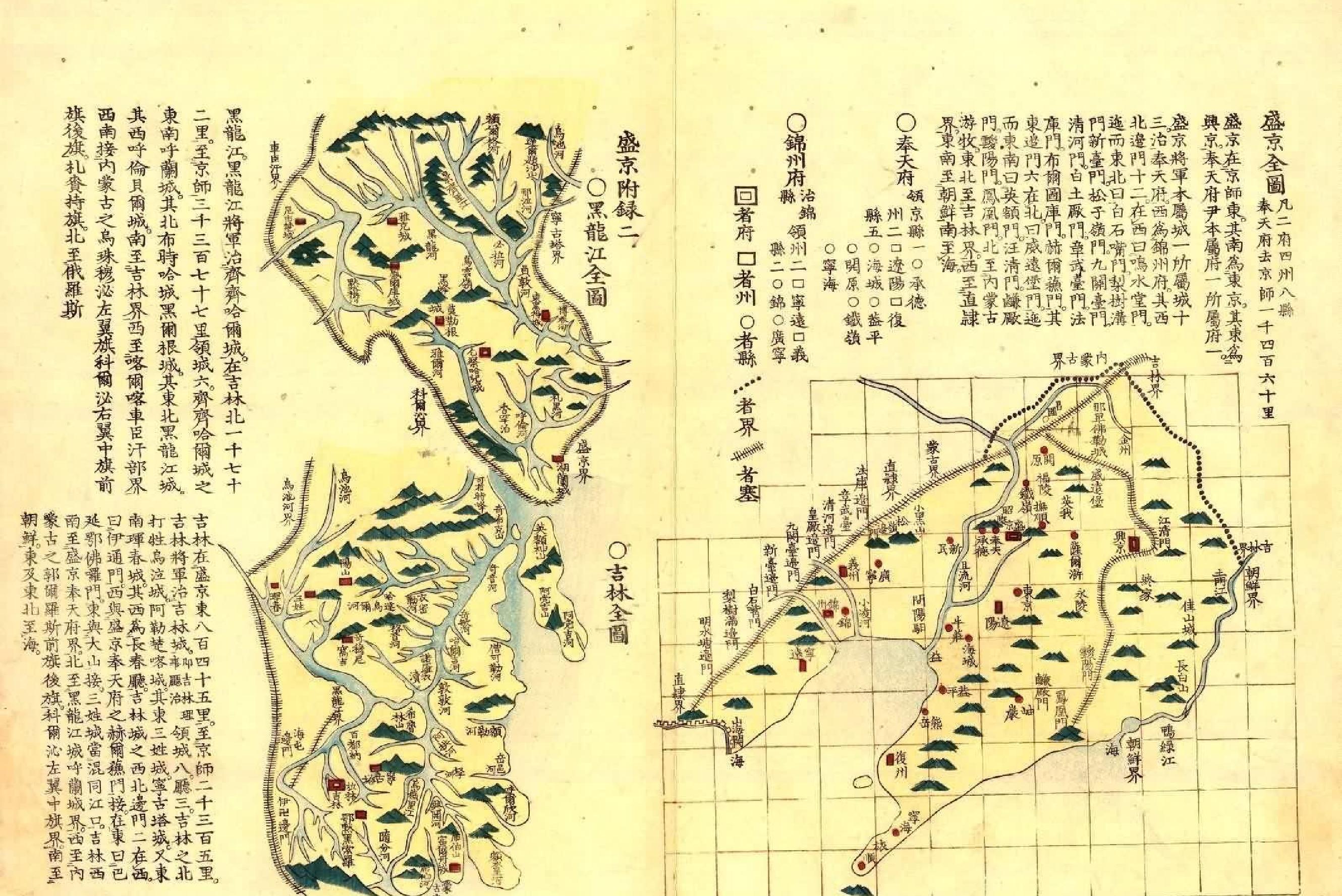 清二京十八省疆域全图.pdf_第8页