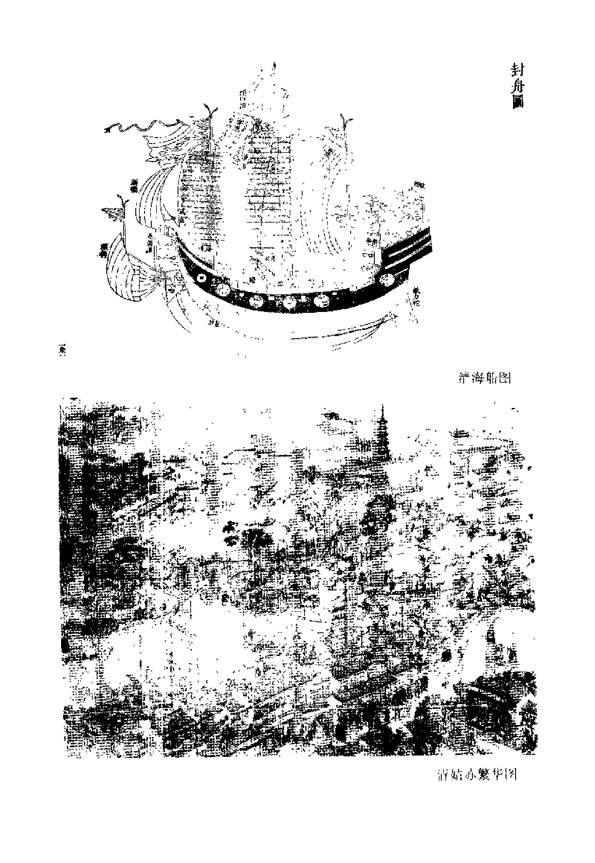 清代商业史.pdf_第3页