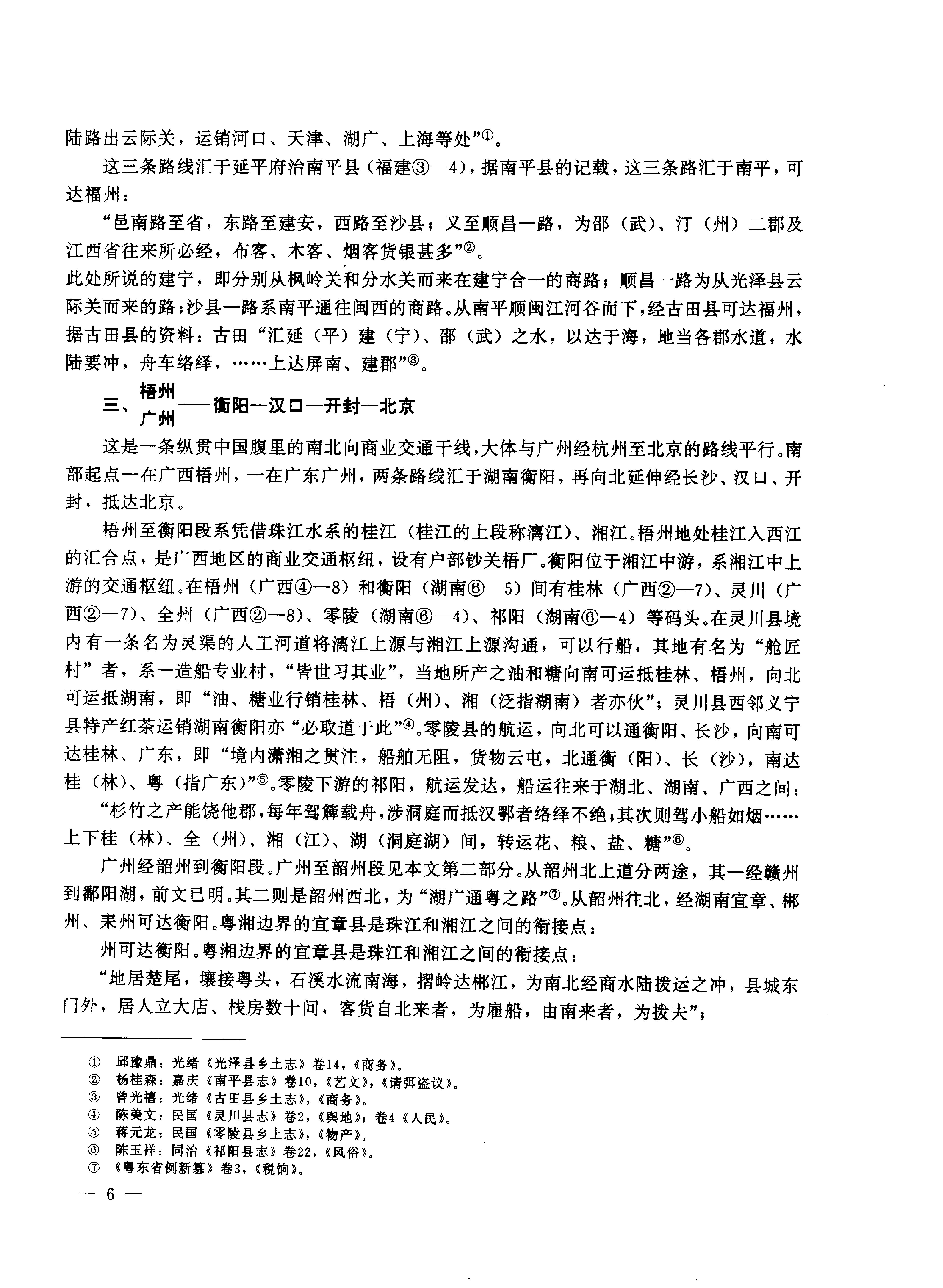 清史论丛1992.pdf_第10页