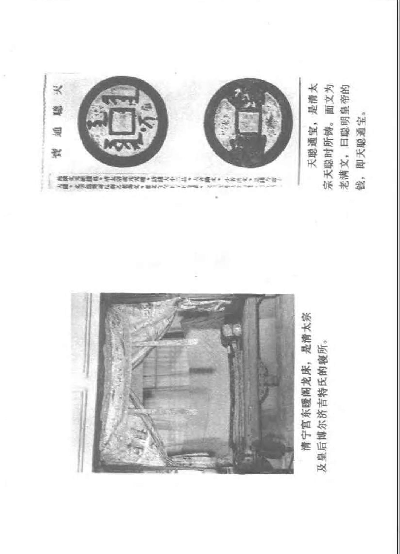 清太宗全传.pdf_第7页