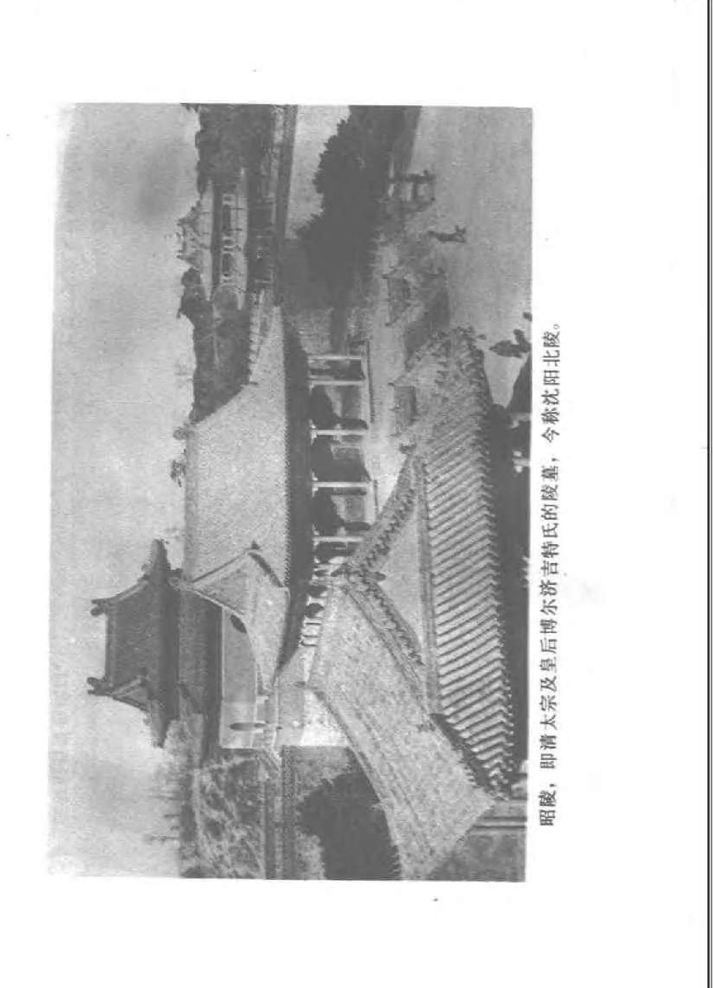 清太宗全传.pdf_第10页