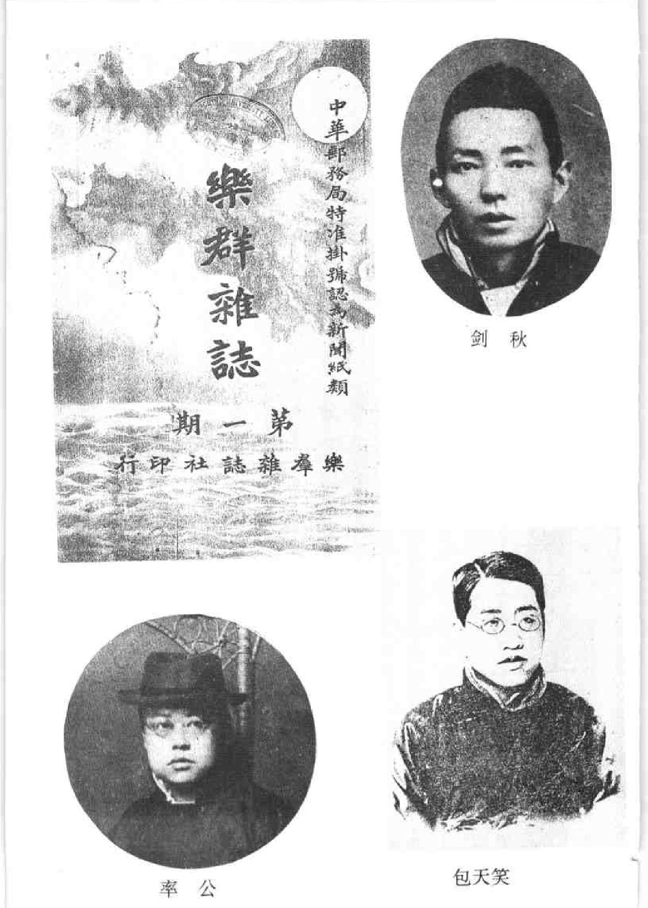 清末民初小说书系#伦理卷.pdf_第4页