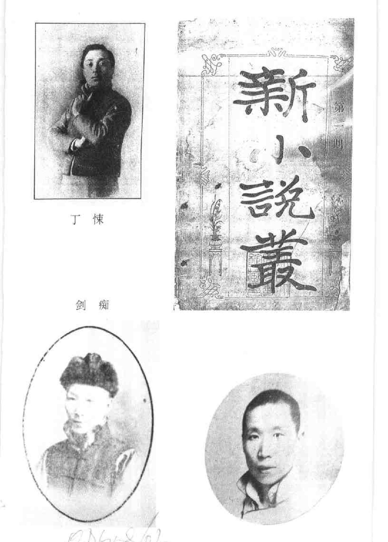 清末民初小说书系#侦探卷.pdf_第3页