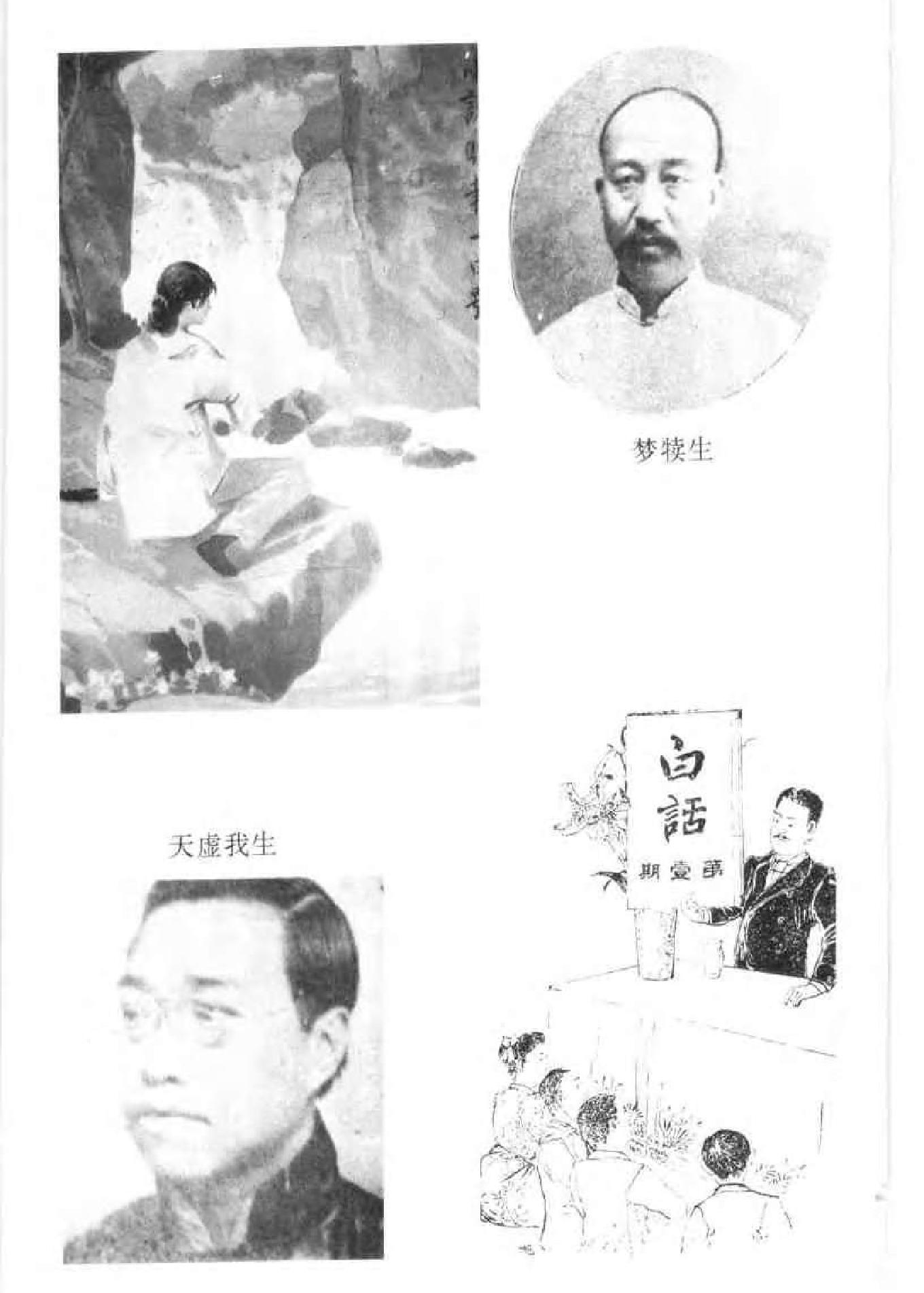 清末民初小说书系#侦探卷.pdf_第4页